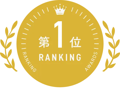 第1位