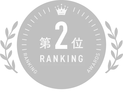 第2位