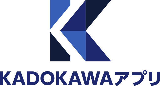 KADOKAWAアプリ