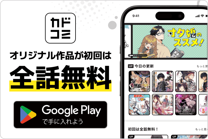 GooglePlayStoreでダウンロード
