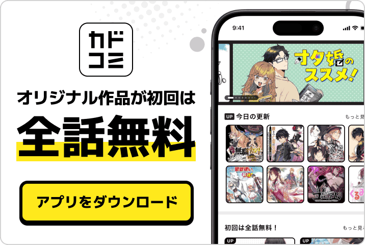 オリジナル作品が初回は全話無料